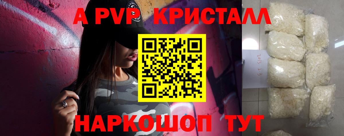 Alpha PVP СК Улан-Удэ