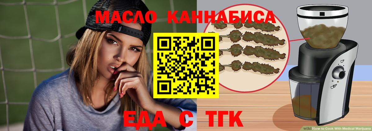 Canna-Cookies конопля  Вход с VPN  Улан-Удэ 