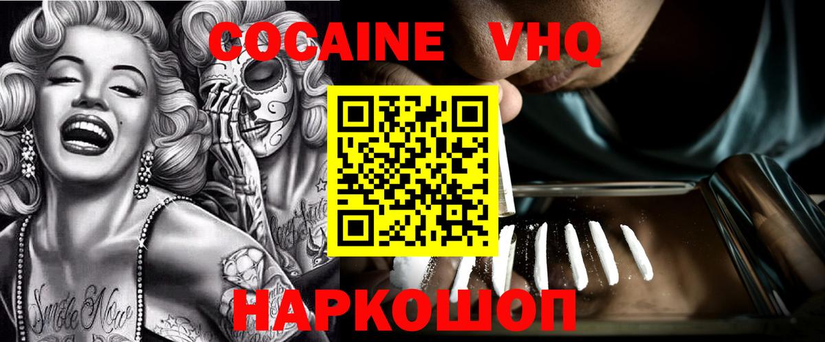 КОКАИН  Улан-Удэ  Вход с VPN  Бошки Шишки  Меф   ГАШИШ  Меф МЯУ МЯУ 