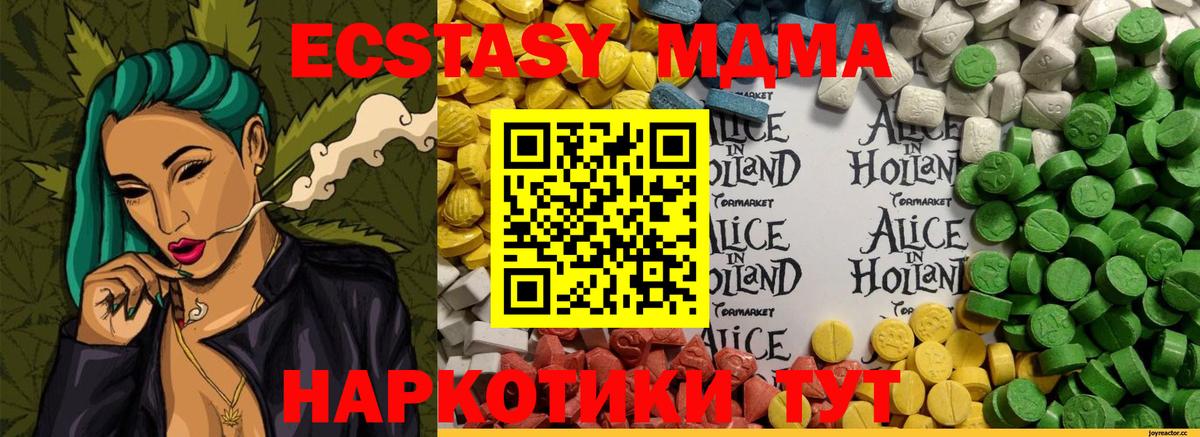ЭКСТАЗИ 280мг Улан-Удэ