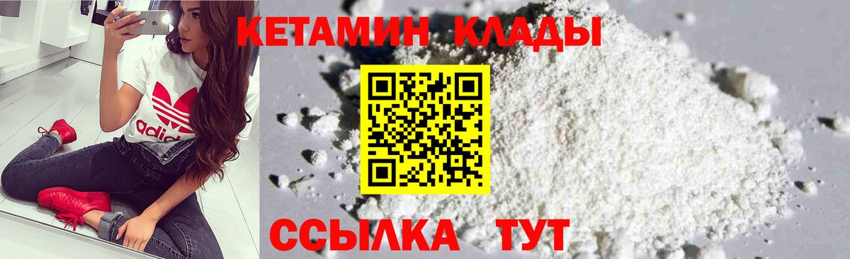 Кетамин VHQ  Вход с VPN  Улан-Удэ  КЕТАМИН ketamine 