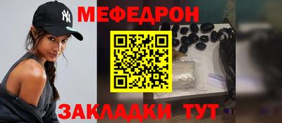 меф Новодвинск