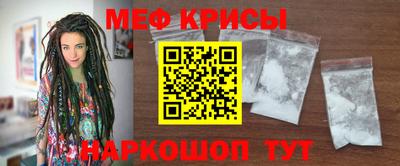 меф Новодвинск