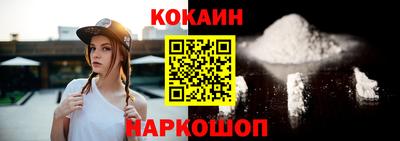 кокаин Новозыбков