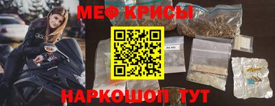 меф Новодвинск