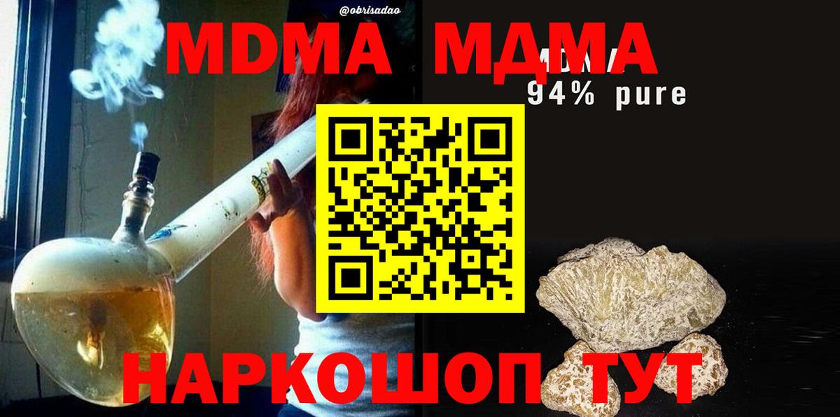 Улан-Удэ  MDMA молли  Вход с VPN  MDMA кристаллы 