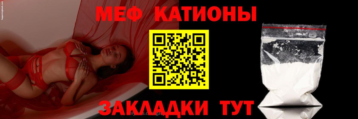 Меф mephedrone  МЯУ-МЯУ  Вход с VPN  Улан-Удэ  даркнет сайт  МЕФ кристаллы 