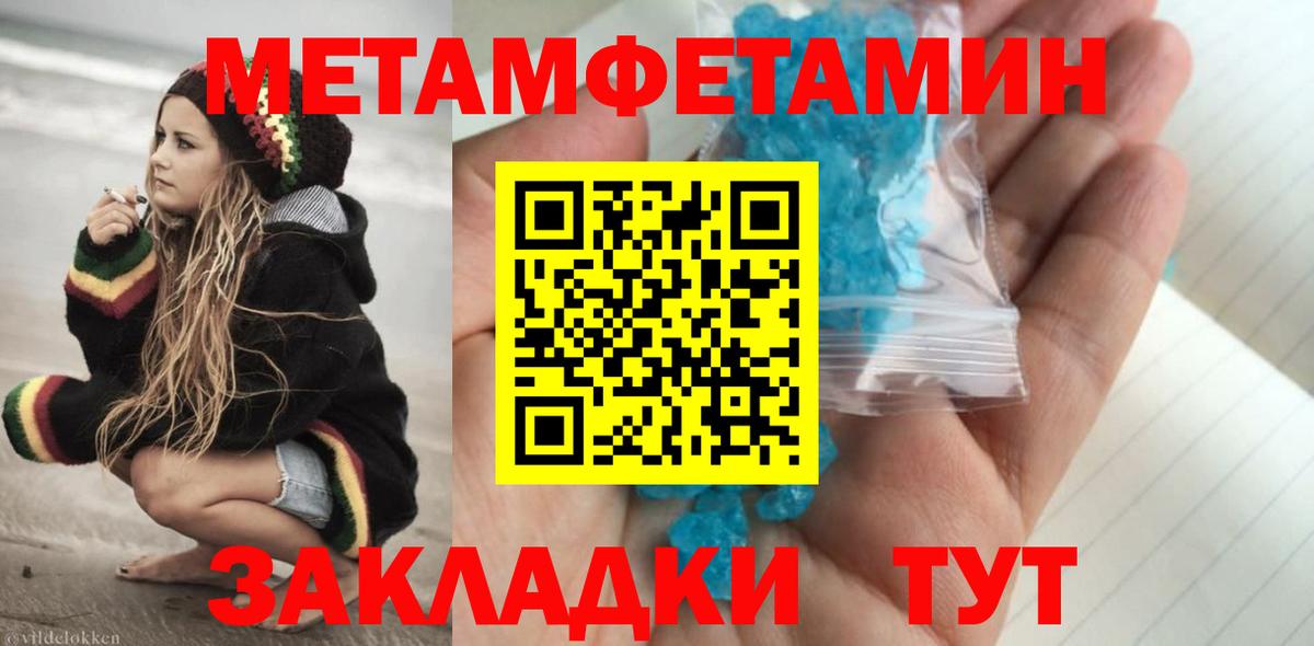 Улан-Удэ  Метамфетамин винт  Вход с VPN  Метамфетамин винт 