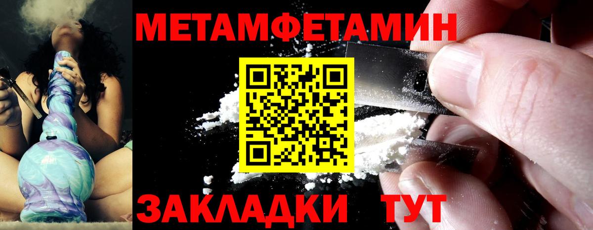 Первитин кристалл Улан-Удэ