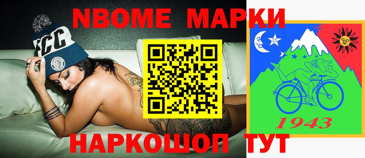 Улан-Удэ  Марки NBOMe 1,5мг  Вход с VPN 