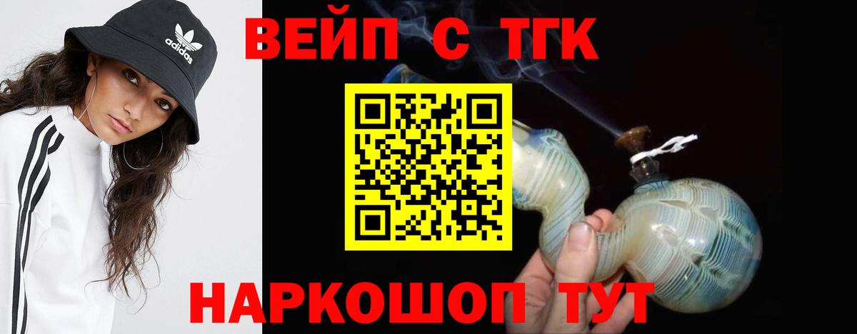 Дистиллят ТГК THC oil  Вход с VPN  Улан-Удэ  ТГК жижа 