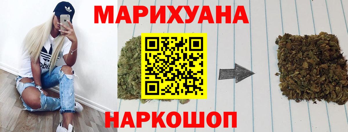 Марихуана Bruce Banner Улан-Удэ